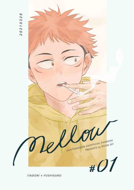 呪術廻戦同人誌「mellow」《虎杖悠仁×伏黒恵》 < アニメ/コミック/キャラクター  呪術廻戦同人誌「mellow」《虎杖悠仁×伏黒恵》  < アニメ/コミック/キャラクターの