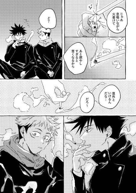 呪術廻戦同人誌「mellow」《虎杖悠仁×伏黒恵》 < アニメ/コミック/キャラクター  呪術廻戦同人誌「mellow」《虎杖悠仁×伏黒恵》 < アニメ/コミック/キャラクターの