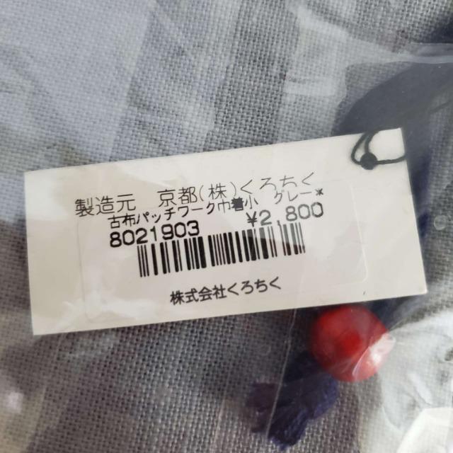 送料込み★定価¥2,800★京都★古布パッチワーク巾着袋★ < 女性ファッション  送料込み★定価¥2,800★京都★古布パッチワーク巾着袋★ < 女性ファッションの