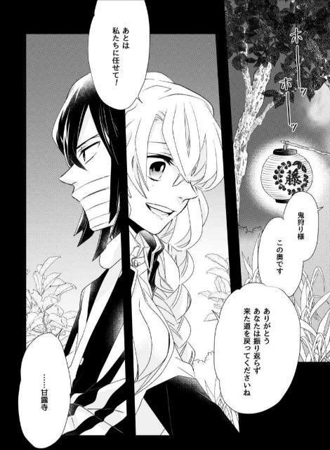 鬼滅の刃同人誌「どうか、許してほしい」《伊黒小芭内×甘露寺蜜璃》 < アニメ/コミック/キャラクター 鬼滅の刃同人誌「どうか、許してほしい」《伊黒小芭内×甘露寺蜜璃》 < アニメ/コミック/キャラクターの