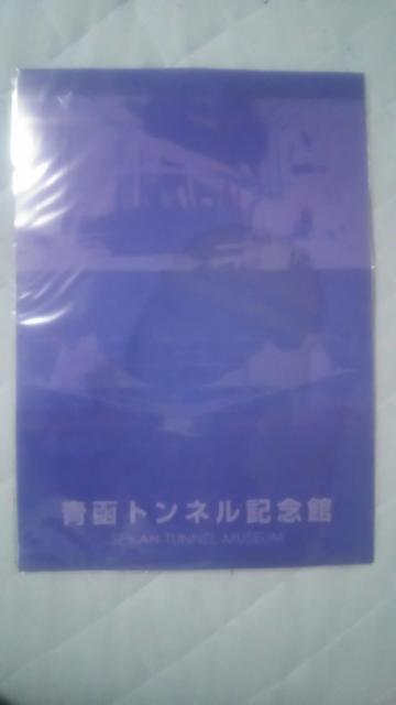 青森津軽半島土産♪青函トンネル記念館グッズセット♪計5(6)点 < ホビー  青森津軽半島土産♪青函トンネル記念館グッズセット♪計5(6)点 < ホビーの