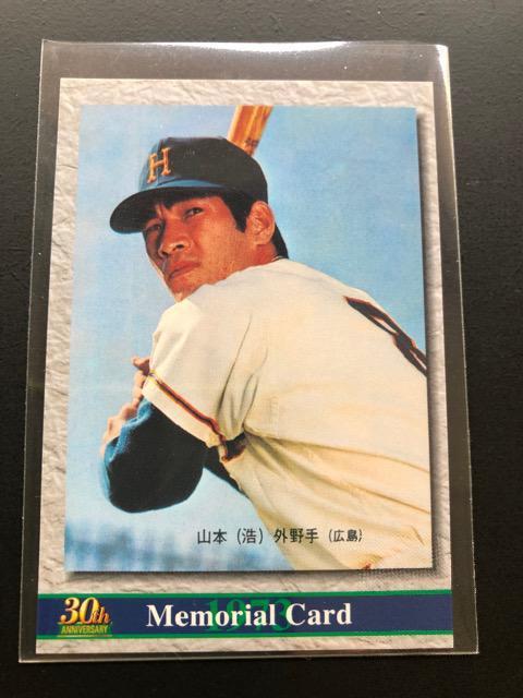 2002カルビー野球第1弾/復刻版メモリアルカードM-07・広島東洋カープ・山本浩二 < トレーディングカード  2002カルビー野球第1弾/復刻版メモリアルカードM-07・広島東洋カープ・山本浩二  < トレーディングカードの