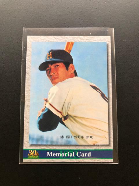 2002カルビー野球第1弾/復刻版メモリアルカードM-07・広島東洋カープ・山本浩二 < トレーディングカード  2002カルビー野球第1弾/復刻版メモリアルカードM-07・広島東洋カープ・山本浩二 < トレーディングカードの