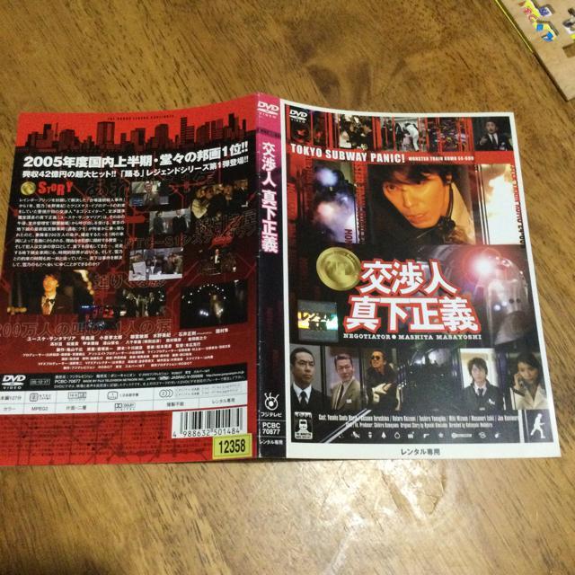 交渉人 真下正義  P19 < CD/DVD/ビデオ  交渉人 真下正義  P19  < CD/DVD/ビデオの