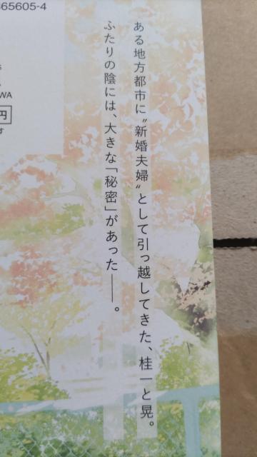 ☆さらば、佳き日 全8 茜田千 送料込み < アニメ/コミック/キャラクター  ☆さらば、佳き日 全8 茜田千 送料込み < アニメ/コミック/キャラクターの