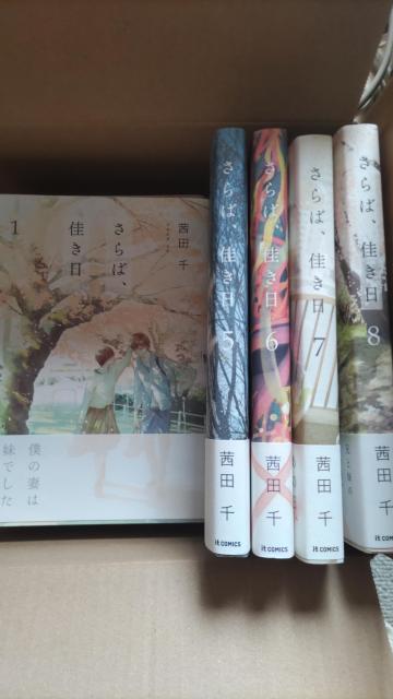 ☆さらば、佳き日 全8 茜田千 送料込み < アニメ/コミック/キャラクター  ☆さらば、佳き日 全8 茜田千 送料込み < アニメ/コミック/キャラクターの