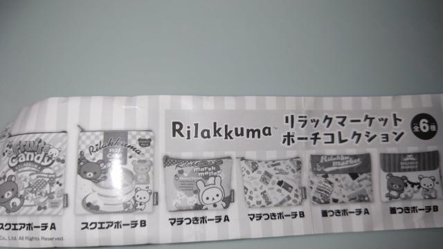 �����b�N�}�[�P�b�g�@�|�[�`�R���N�V�����@�X�N�G�A�|�[�`�@A �� �z�r�[�� 