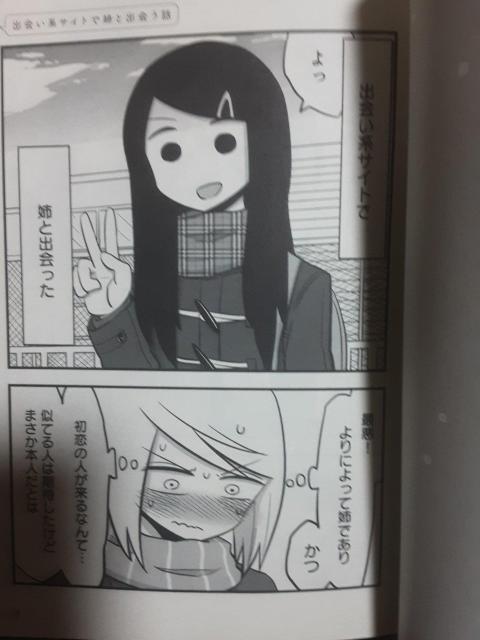 もちオーレ「出会い系サイトで妹と出会う話」と「出会い系サイトで妹と出会う話ー333日目ー」2冊セット。送料無料。 < アニメ/コミック/キャラクター  もちオーレ「出会い系サイトで妹と出会う話」と「出会い系サイトで妹と出会う話ー333日目ー」2冊セット。送料無料。 < アニメ/コミック/キャラクターの