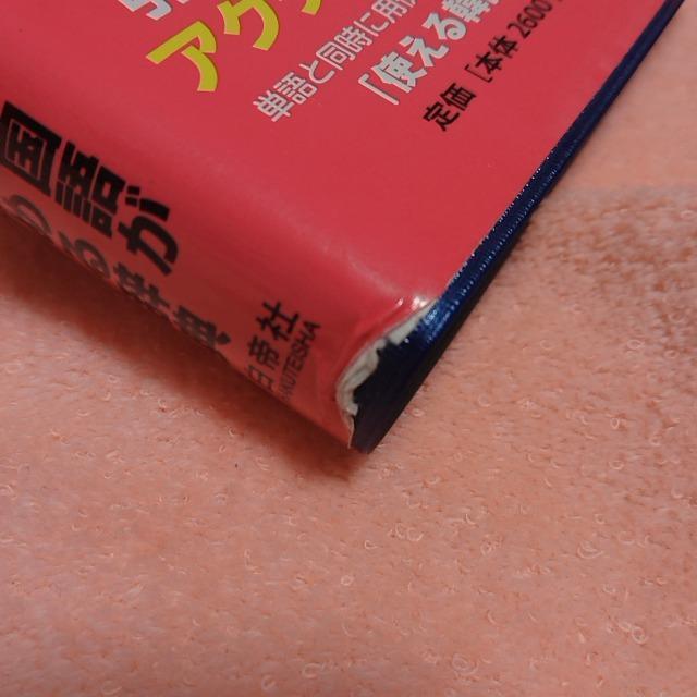 日韓・韓日コンパクト辞典 < 本/雑誌  日韓・韓日コンパクト辞典 < 本/雑誌の