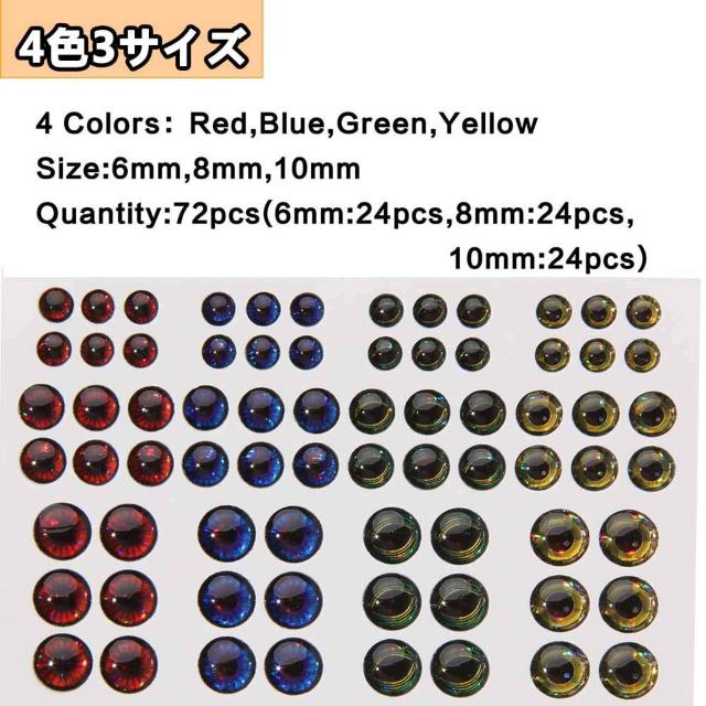 アイシール ルアーDIY 自作 リアル フィッシュアイ 目玉シール < レジャー/スポーツ アイシール ルアーDIY 自作 リアル フィッシュアイ 目玉シール < レジャー/スポーツの