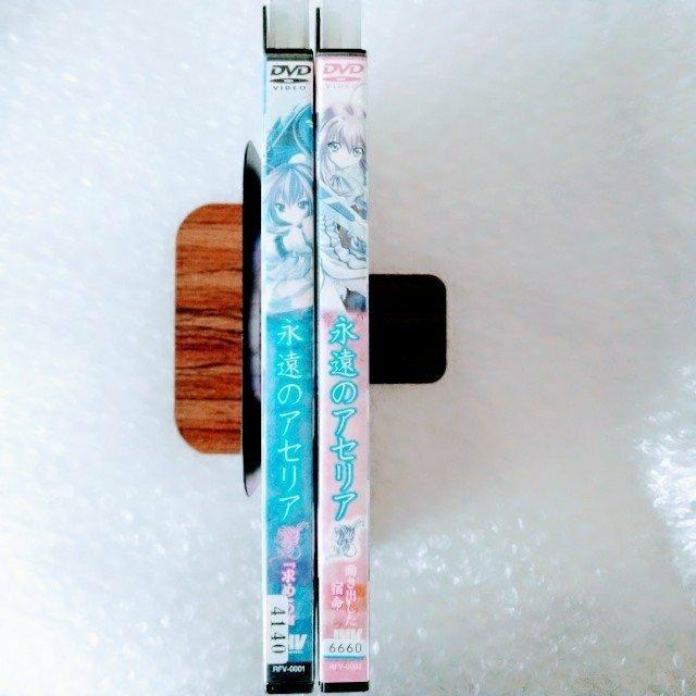 DVD「永遠のアセリア 求めの声、動き出した宿命 全2巻」レンタル落ち < CD/DVD/ビデオ  DVD「永遠のアセリア 求めの声、動き出した宿命 全2巻」レンタル落ち < CD/DVD/ビデオの