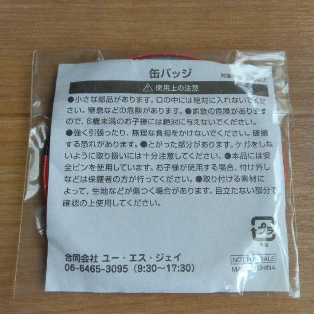 �V�i�@�~�j�I���@�ʃo�b�`�@���j�o�[�T���X�^�W�I�W���p��USJ