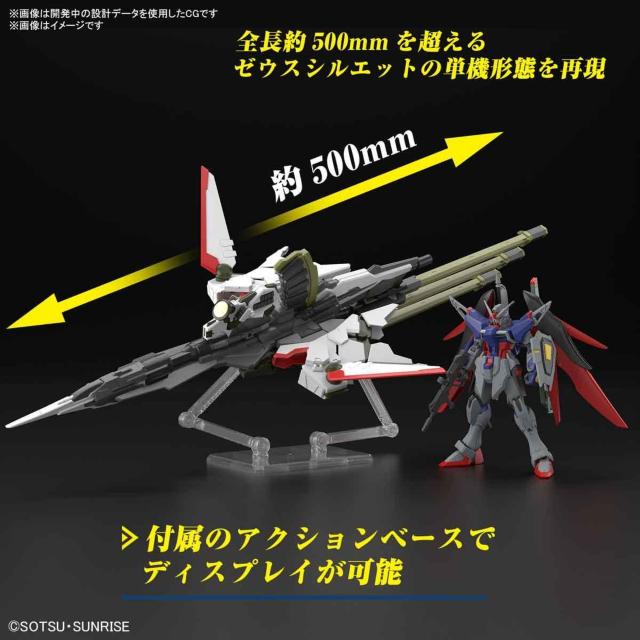 (g)HGCE DESTINY Spec2 & ZEUS SILHOUETTE V