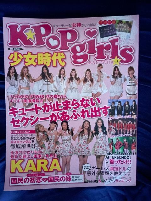 2013年代K-POP 少女時代、KARA、ティアラの雑誌 < 本/雑誌  2013年代K-POP 少女時代、KARA、ティアラの雑誌  < 本/雑誌の