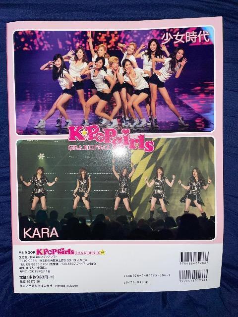 2013年代K-POP 少女時代、KARA、ティアラの雑誌 < 本/雑誌  2013年代K-POP 少女時代、KARA、ティアラの雑誌 < 本/雑誌の