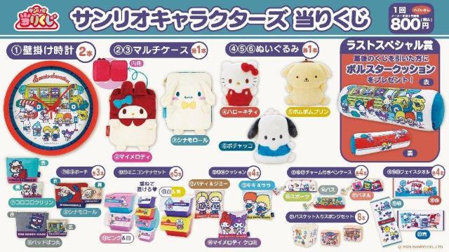 サンリオ キャラクターズ当りくじ フェイスタオル マイメロ バッドばつ丸 ポチャッコ コロコロクリリン < アニメ/コミック/キャラクター  サンリオ キャラクターズ当りくじ フェイスタオル マイメロ バッドばつ丸 ポチャッコ コロコロクリリン < アニメ/コミック/キャラクターの