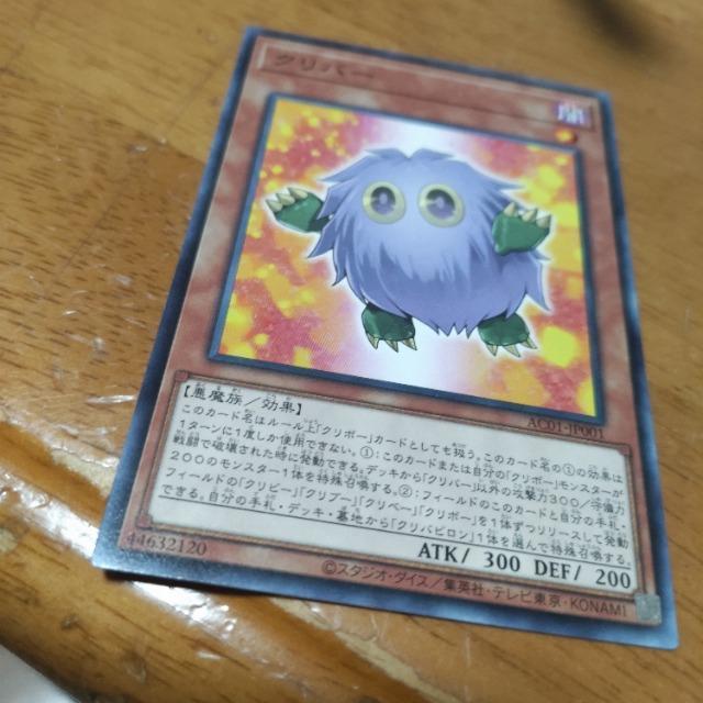 遊戯王 クリバー < トレーディングカード  遊戯王 クリバー  < トレーディングカードの