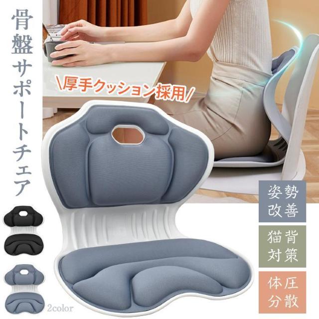 骨盤サポートチェア 骨盤矯正 骨盤サポート 厚手クッション 姿勢矯正 姿勢サポート 姿勢改善 猫背 < ヘルス/ビューティー  骨盤サポートチェア 骨盤矯正 骨盤サポート 厚手クッション 姿勢矯正 姿勢サポート 姿勢改善 猫背  < ヘルス/ビューティーの