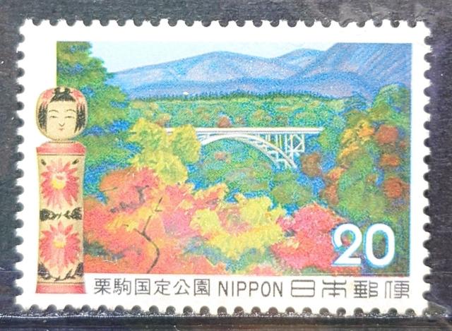 日本郵便 日本の切手 未使用切手 国定公園切手 1972年 栗駒国定公園 栗駒 鳴子峡と鳴子こけし 額面20円 < ホビー 日本郵便 日本の切手 未使用切手 国定公園切手 1972年 栗駒国定公園 栗駒 鳴子峡と鳴子こけし 額面20円 < ホビーの