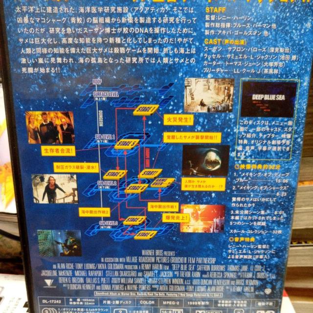 ディープ・ブルー 特別版 < CD/DVD/ビデオ ディープ・ブルー 特別版 < CD/DVD/ビデオの