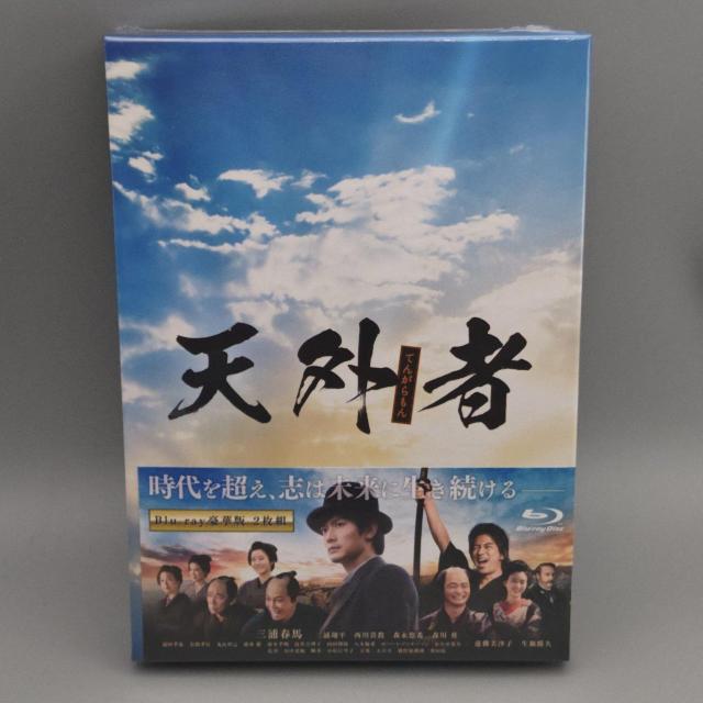 天外者 Blu-ray豪華版 未開封ブルーレイ 三浦春馬 三浦翔平 西川貴教 < CD/DVD/ビデオ  天外者 Blu-ray豪華版 未開封ブルーレイ 三浦春馬 三浦翔平 西川貴教  < CD/DVD/ビデオの