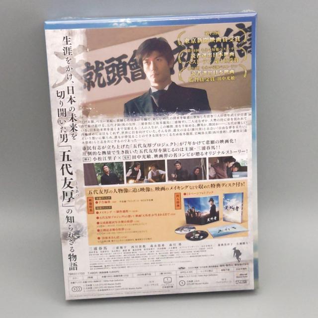 天外者 Blu-ray豪華版 未開封ブルーレイ 三浦春馬 三浦翔平 西川貴教 < CD/DVD/ビデオ  天外者 Blu-ray豪華版 未開封ブルーレイ 三浦春馬 三浦翔平 西川貴教 < CD/DVD/ビデオの