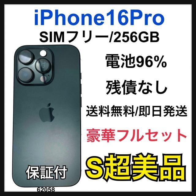S 96% iPhone 16 Pro SIMフリー 256 GB 本体 < 家電/AV S 96% iPhone 16 Pro SIMフリー 256 GB 本体 < 家電/AVの