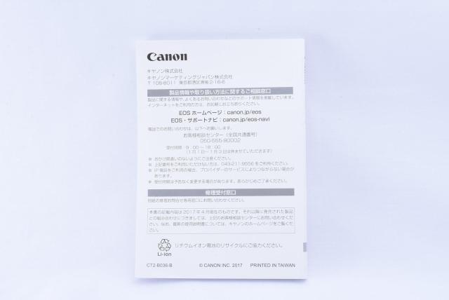 美品 キャノン Canon EOS Kiss X9 使用説明書 取扱説明書 < 家電/AV  美品 キャノン Canon EOS Kiss X9 使用説明書 取扱説明書 < 家電/AVの
