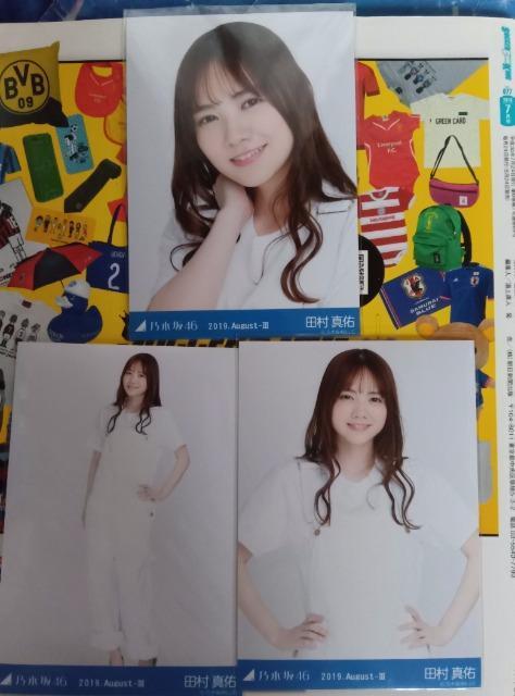 乃木坂46 田村真佑生写真セット < タレントグッズ  乃木坂46 田村真佑生写真セット < タレントグッズの