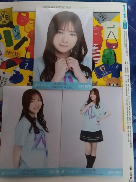 乃木坂46 田村真佑生写真セット < タレントグッズ  乃木坂46 田村真佑生写真セット < タレントグッズの