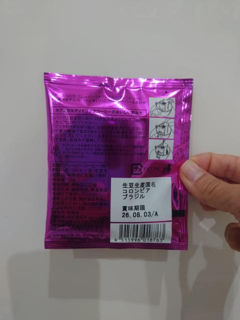 ポイント消化に 送料110円 カルディコーヒー < グルメ/ドリンク ポイント消化に 送料110円 カルディコーヒー < グルメ/ドリンクの