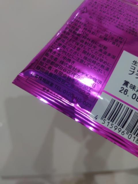 ポイント消化に 送料110円 カルディコーヒー < グルメ/ドリンク ポイント消化に 送料110円 カルディコーヒー < グルメ/ドリンクの