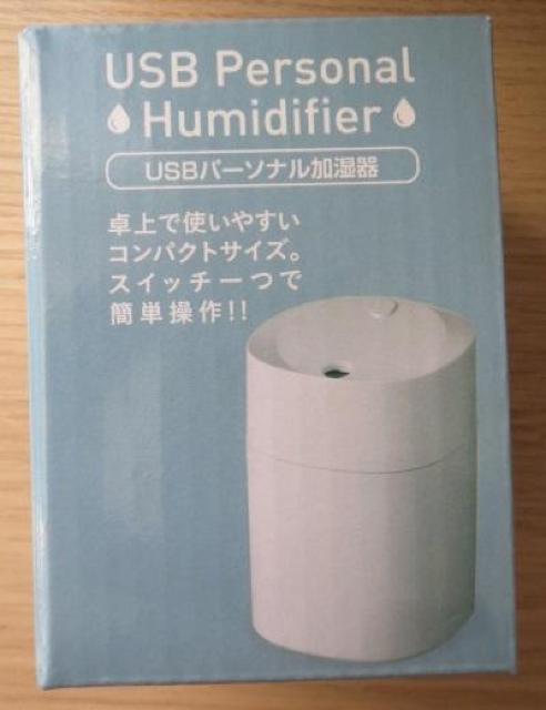 USBパーソナル加湿器、未使用新品 < インテリア/ライフ USBパーソナル加湿器、未使用新品 < インテリア/ライフの