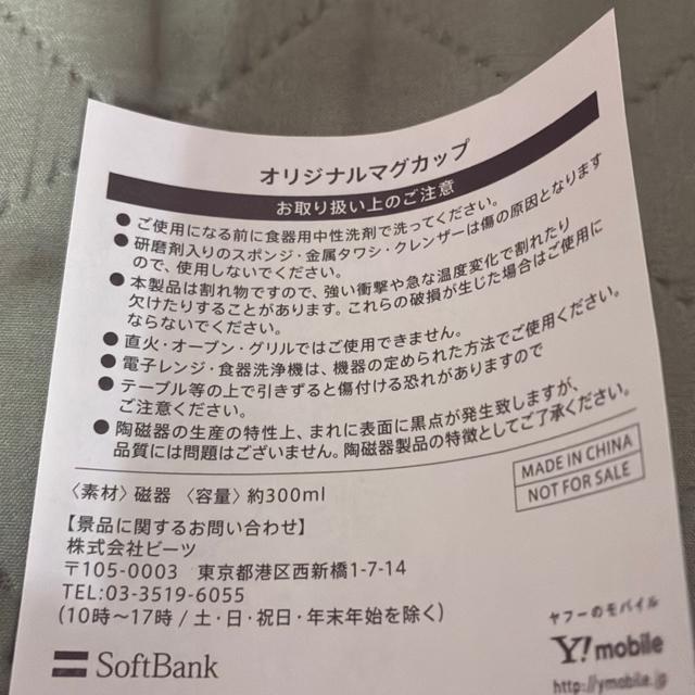 �|�P�b�g�����X�^�[�̃}�O�J�b�v�i�\�t�g�o���N�@���C���o�C�����񔄕i�j �� �A�j��/�R�~�b�N/�L�����N�^�[�� 