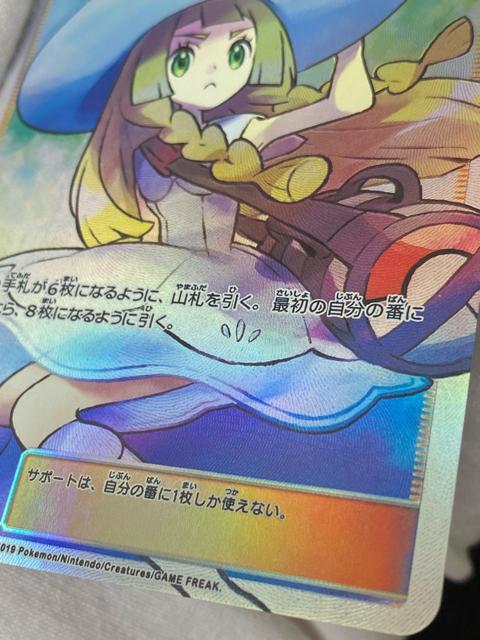 �|�P�����J�[�h ���[���G SR SM1M 066/060 �|�P�J �X�q���[���G �y���i�N���X�z �� �g���[�f�B���O�J�[�h�� 