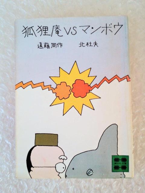 �y���Łz���Ɂu�ϒK���u�r�}���{�E�@��������A�k�m�v�v  �� �{/�G���� 