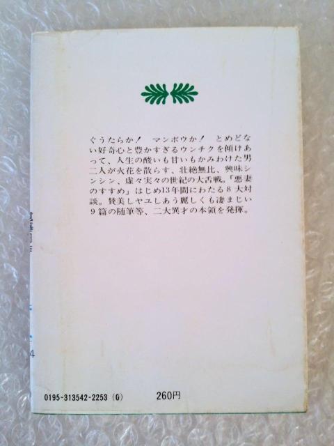 �y���Łz���Ɂu�ϒK���u�r�}���{�E�@��������A�k�m�v�v �� �{/�G���� 