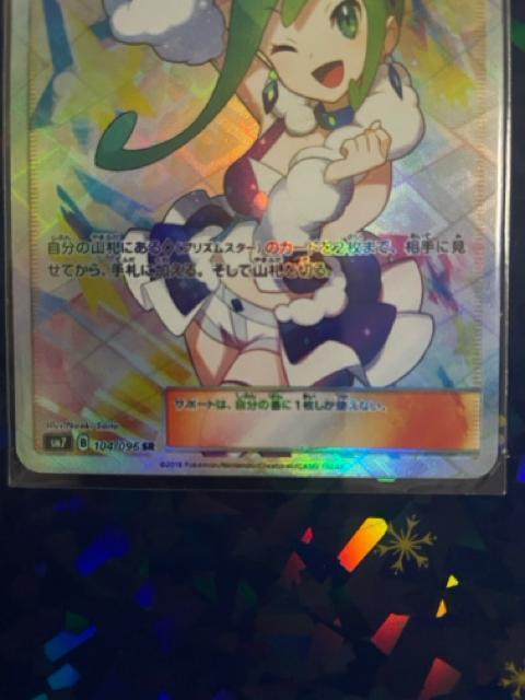 ルチア【SR】{104/096} < トレーディングカード ルチア【SR】{104/096} < トレーディングカードの