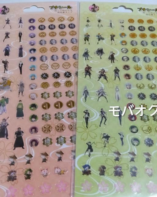 刀剣乱舞・プチシール・まとめ売り・シール < アニメ/コミック/キャラクター 刀剣乱舞・プチシール・まとめ売り・シール < アニメ/コミック/キャラクターの