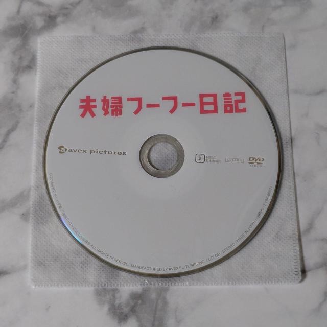 映画DVD『夫婦フーフー日記』レンタル落ち★佐々木蔵之介×永作博美 < CD/DVD/ビデオ 映画DVD『夫婦フーフー日記』レンタル落ち★佐々木蔵之介×永作博美 < CD/DVD/ビデオの