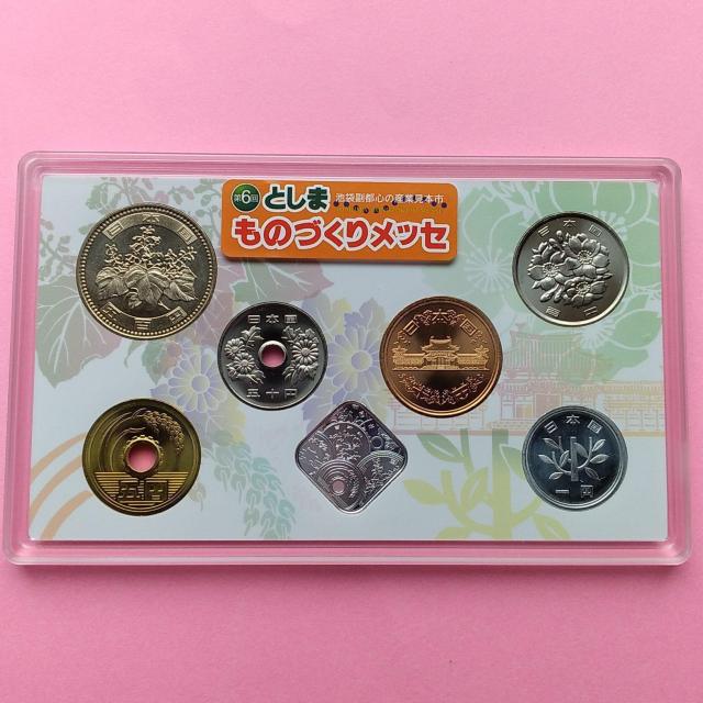 ★平成25年銘!としまものづくりメッセ!貨幣セット!稀少! < ホビー ★平成25年銘!としまものづくりメッセ!貨幣セット!稀少! < ホビーの