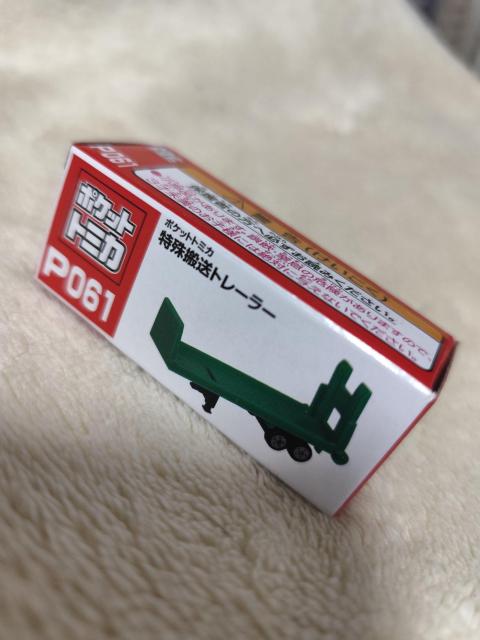 �|�P�b�g�g�~�J P061 ��������g���[���[ TAITO �^�J���g�~�[�A�[�c  �� �z�r�[�� 