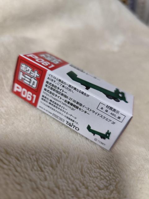 �|�P�b�g�g�~�J P061 ��������g���[���[ TAITO �^�J���g�~�[�A�[�c �� �z�r�[�� 