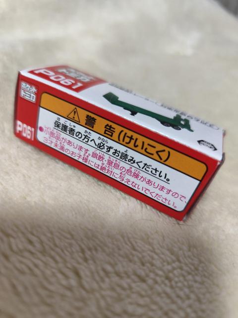 �|�P�b�g�g�~�J P061 ��������g���[���[ TAITO �^�J���g�~�[�A�[�c �� �z�r�[�� 