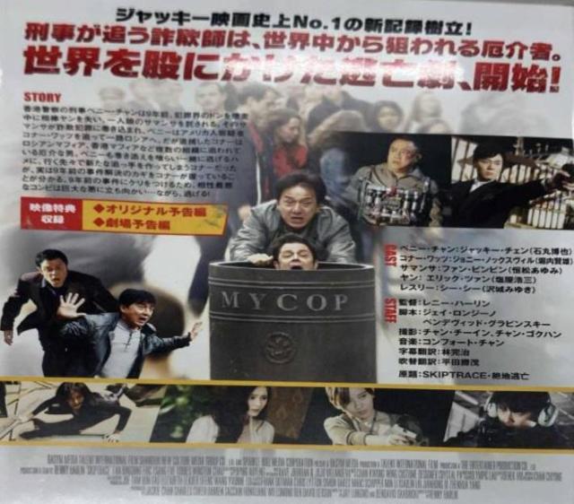 �X�L�b�v�E�g���[�X DVD �W���b�L�[�E�`�F�� �W���j�[�E�m�b�N�X���B�� �A�N�V�����f�� �� CD/DVD/�r�f�I�� 