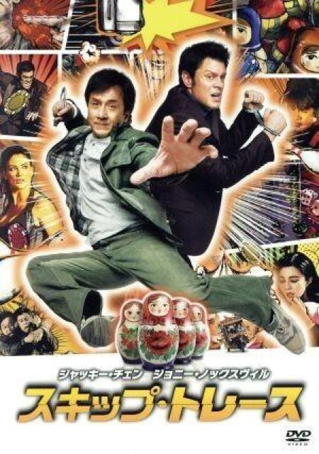 �X�L�b�v�E�g���[�X DVD �W���b�L�[�E�`�F�� �W���j�[�E�m�b�N�X���B�� �A�N�V�����f�� �� CD/DVD/�r�f�I�� 