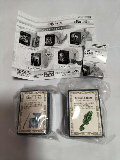 ガチャ ハリー・ポッター めじるしアクセサリー+ 守護霊 パトローナス&食べられる闇の印 2種セット 未開封 < ホビー ガチャ ハリー・ポッター めじるしアクセサリー+ 守護霊 パトローナス&食べられる闇の印 2種セット 未開封 < ホビーの