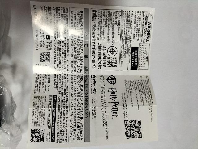 ガチャ ハリー・ポッター めじるしアクセサリー+ 守護霊 パトローナス&食べられる闇の印 2種セット 未開封 < ホビー ガチャ ハリー・ポッター めじるしアクセサリー+ 守護霊 パトローナス&食べられる闇の印 2種セット 未開封 < ホビーの