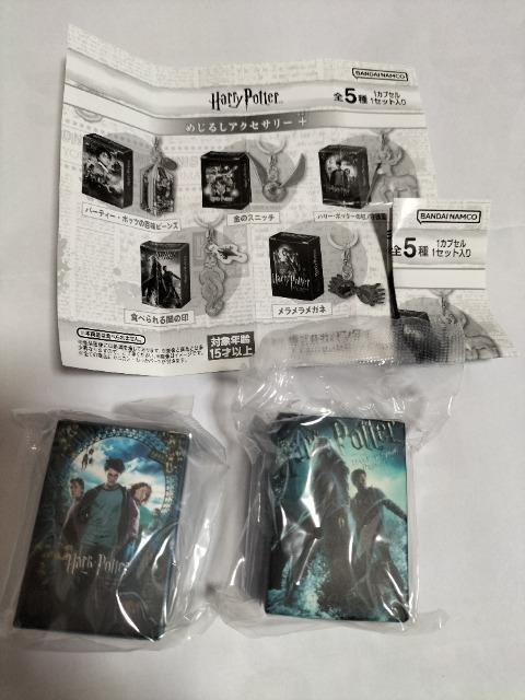 ガチャ ハリー・ポッター めじるしアクセサリー+ 守護霊 パトローナス&食べられる闇の印 2種セット 未開封 < ホビー ガチャ ハリー・ポッター めじるしアクセサリー+ 守護霊 パトローナス&食べられる闇の印 2種セット 未開封 < ホビーの