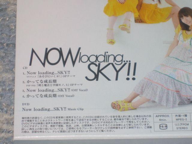 激安!超レア☆スフィア/NowIoading..SKY!☆初回盤/CD+DVD☆美品! < タレントグッズ  激安!超レア☆スフィア/NowIoading..SKY!☆初回盤/CD+DVD☆美品! < タレントグッズの